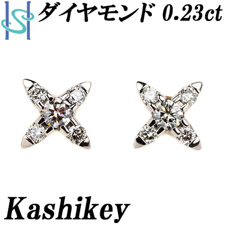 楽天市場】☆2/2 カシケイ ダイヤモンド ネイキッド ピアス 0.23ct  