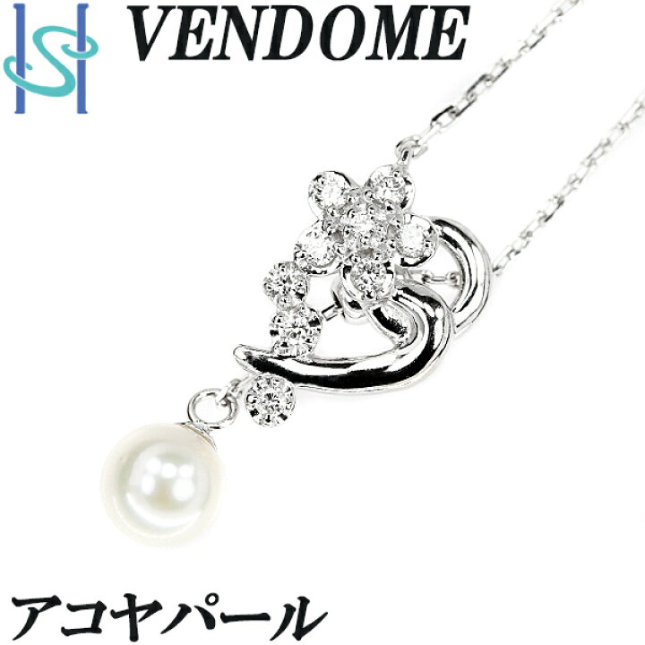 楽天市場】☆9/25 ヴァンドーム青山 アコヤパール ネックレス 4.3mm 