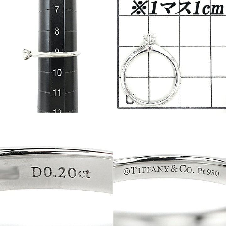 楽天市場】ティファニー ダイヤモンド リング 0.20ct Pt950 ソリティア 