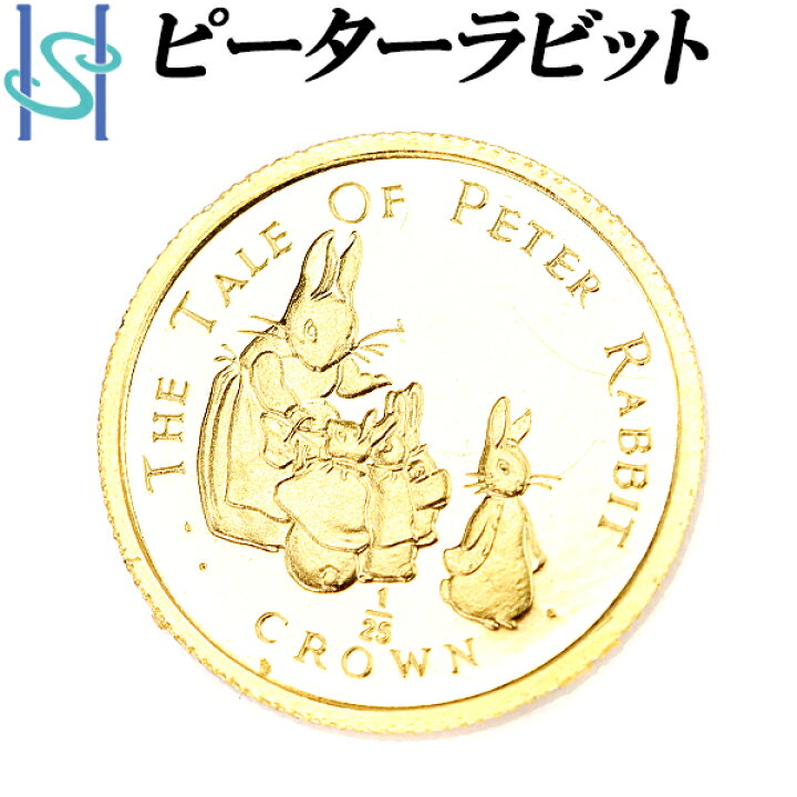 楽天市場】☆1/25 ピーターラビット コイン K24IG インゴット 純金 