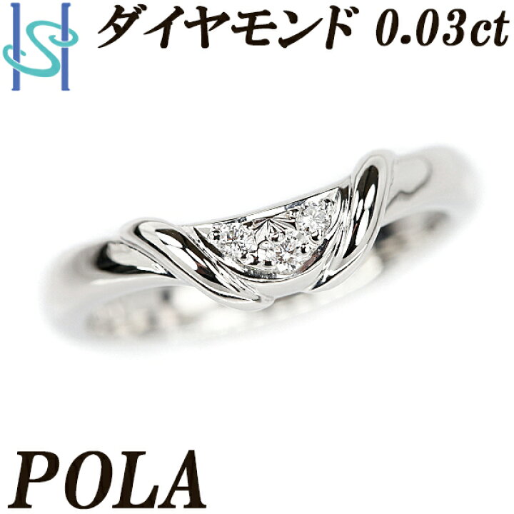 楽天市場】ポーラ ダイヤモンド リング 0.03ct Pt900 V字 ブランド 