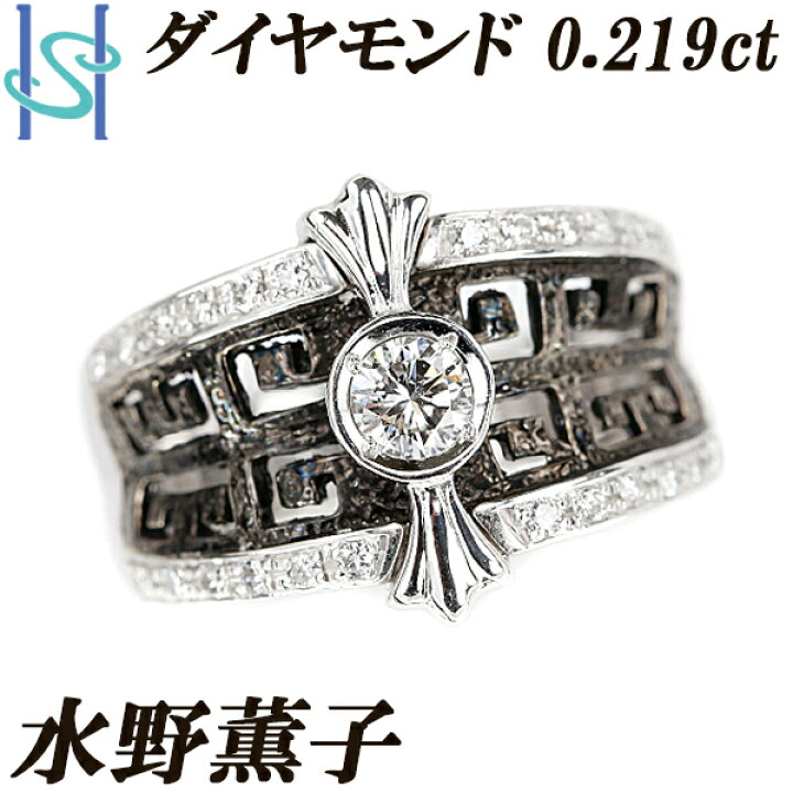 楽天市場】水野薫子 ダイヤモンド リング 0.217ct K18WG 透かし  