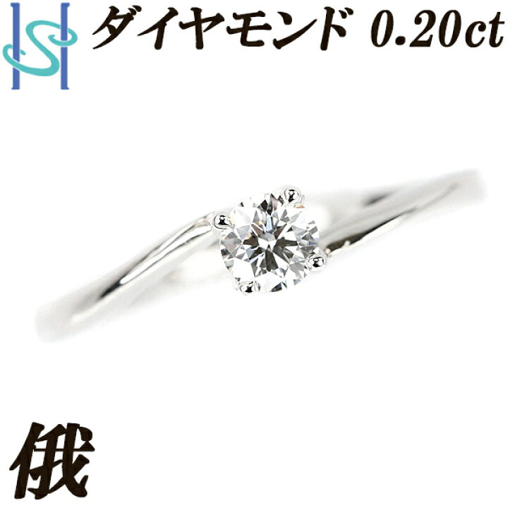 楽天市場】俄 ダイヤモンド リング 0.20ct K18WG 一粒石 4本爪 