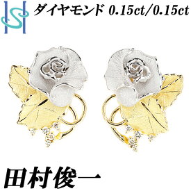 リニューアルセール【最大42%OFF&最大3万円クーポン】田村俊一 ダイヤモンド ピアス 0.30ct K18YG Pt900 花 フラワー 薔薇 バラ マット 梨地 作家 デザイナー | 18金 プラチナ ダイアモンド 上品 エレガント ゴージャス かわいい おしゃれ【中古】【SH105558】