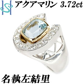 リニューアルセール【最大42%OFF&最大3万円クーポン】名執左結里 アクアマリン リング 3.72ct ダイヤモンド K18WG YG 馬蹄 ホースシュー 太め メンズ ユニセックス 作家 デザイナー | 18金 ダイアモンド おしゃれ【中古】【SH105592】