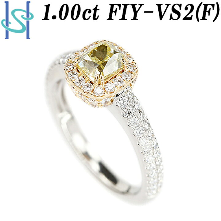 楽天市場】イエローダイヤモンド リング 1.00ct Pt950 K18YG グレード 