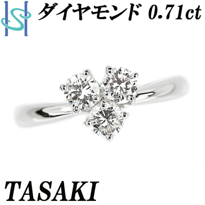 楽天市場】タサキ 田崎真珠 ダイヤモンド リング 0.71ct Pt900 3P  