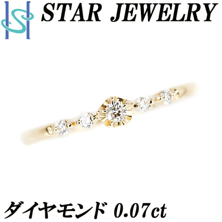 楽天市場】☆9/6 スタージュエリー ダイヤモンド リング 0.07ct K18YG  