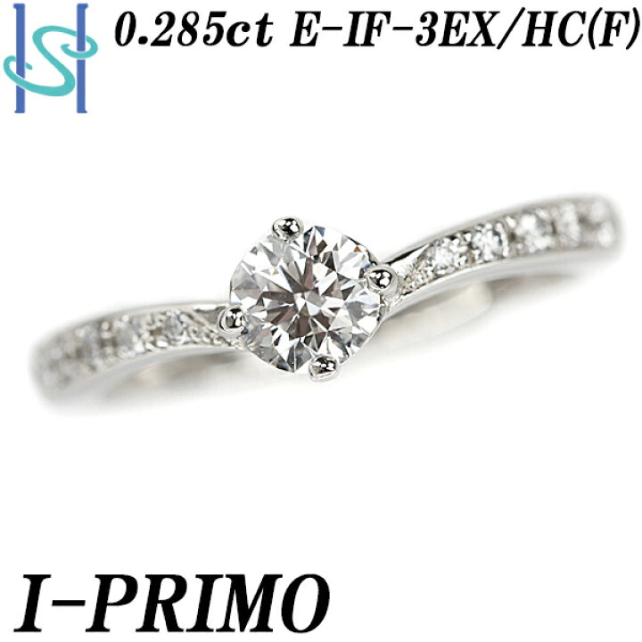 楽天市場】アイプリモ ダイヤモンド リング 0.285ct Pt950 リリウム  