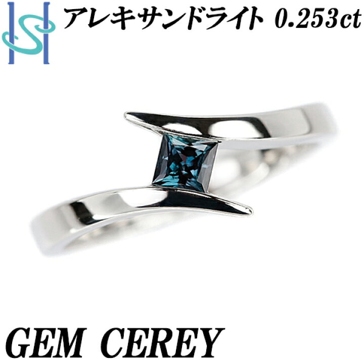 楽天市場】ジェムケリー アレキサンドライト リング 0.253ct Pt900 一  