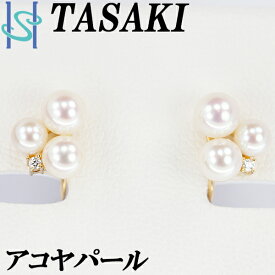 タサキ アコヤパール イヤリング 4.6-5.6mm ダイヤモンド K18YG ブランド TASAKI | 18金 ダイアモンド あこや真珠 白真珠 和珠 デイリーユース シンプル 上品 エレガント かわいい おしゃれ【中古】【SH105804】