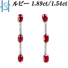 【4/1限定 全品ポイント10倍+FASHION SPECIAL FAIR 5%OFF】ルビー イヤリング 3.43ct ダイヤモンド K14WG 揺れる | 14金 ダイアモンド デイリーユース 上品 エレガント かわいい おしゃれ【中古】【SH105805】