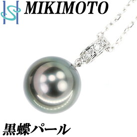 【4/18～21 FASHION SPECIAL FAIR 5%OFF】ミキモト 黒蝶パール ネックレス 11.8mm ダイヤモンド K18WG ブランド MIKIMOTO | 18金 黒蝶真珠 黒真珠 南洋真珠 南洋パール タヒチ ブラックパール 上品 エレガント かわいい おしゃれ【中古】【SH107505】