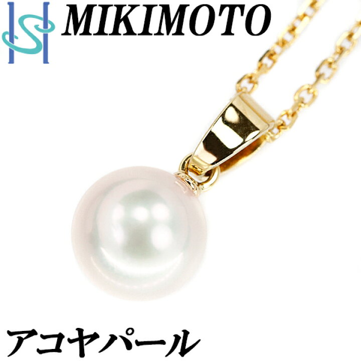 楽天市場】☆9/30 ミキモト アコヤパール ネックレス 7.3mm K18YG  