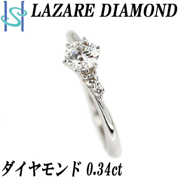 楽天市場】ラザールダイヤモンド ダイヤモンド リング 0.34ct Pt950 