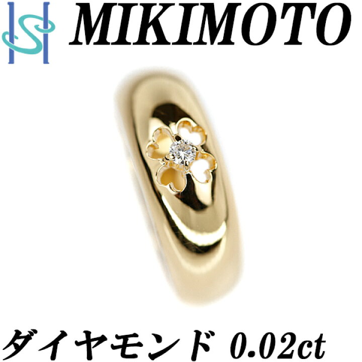 楽天市場】☆5/27 ミキモト ダイヤモンド リング 0.02ct K18YG 