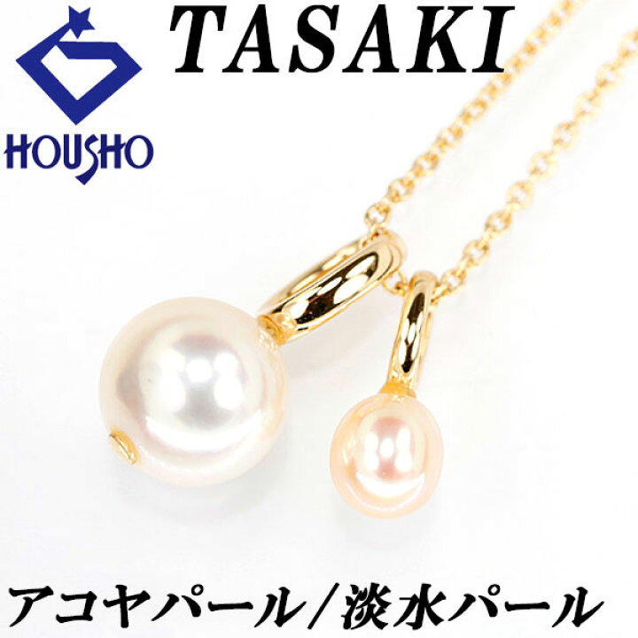 楽天市場】タサキ 田崎真珠 アコヤパール ネックレス 6.8mm K18YG  