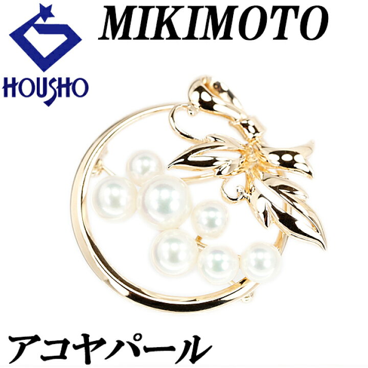 楽天市場】ミキモト アコヤパール ブローチ 5.2-7.7mm K14YG リーフ 