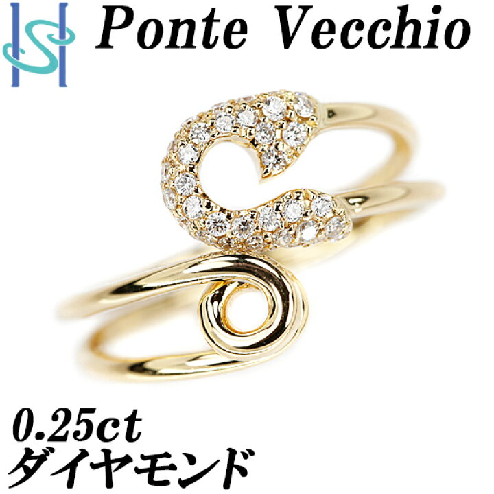 ポンテヴェキオ ダイヤモンド リング 0.25CT 