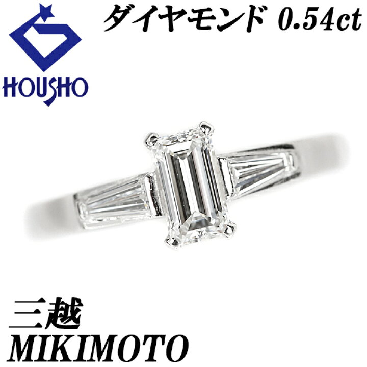 楽天市場】ミキモト 三越 ダイヤモンド リング 0.54ct K14WG 変形  