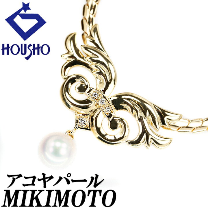 楽天市場】ミキモト アコヤパール ネックレス 7.2mm ダイヤモンド  