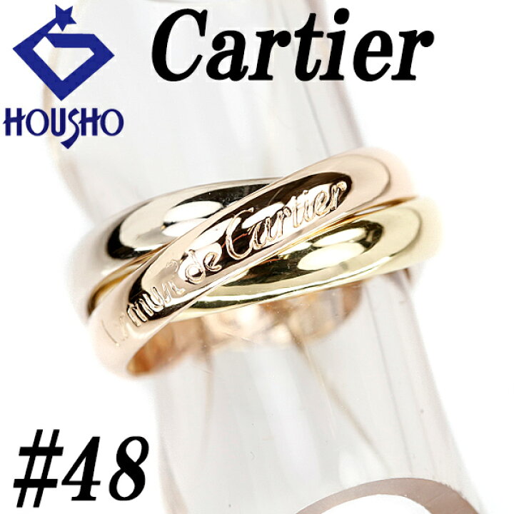 カルティエ Cartier リング トリニティ スリーカラー K18PG K18WG  
