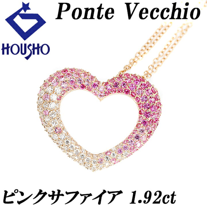 楽天市場】☆9/12 ポンテヴェキオ ピンクサファイア エモツィオーネ  