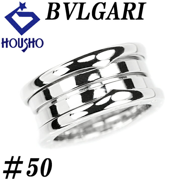 楽天市場】ブルガリ ビーゼロワン リング K18WG 3バンド #50 地金のみ  