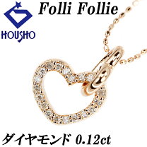 楽天市場】フォリフォリ ネックレス ハート（種類（宝石）ダイヤモンド 