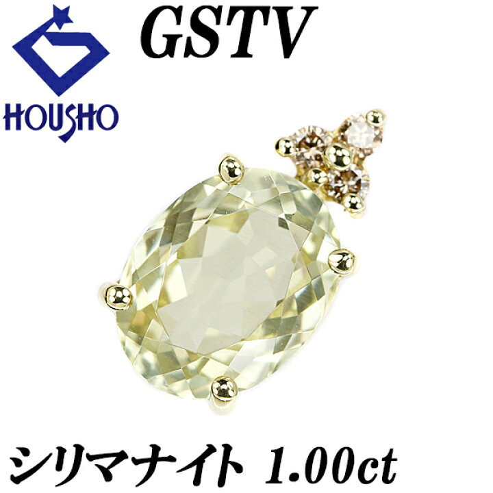 楽天市場】GSTV シリマナイト ペンダントトップ 1.00ct ダイヤモンド 