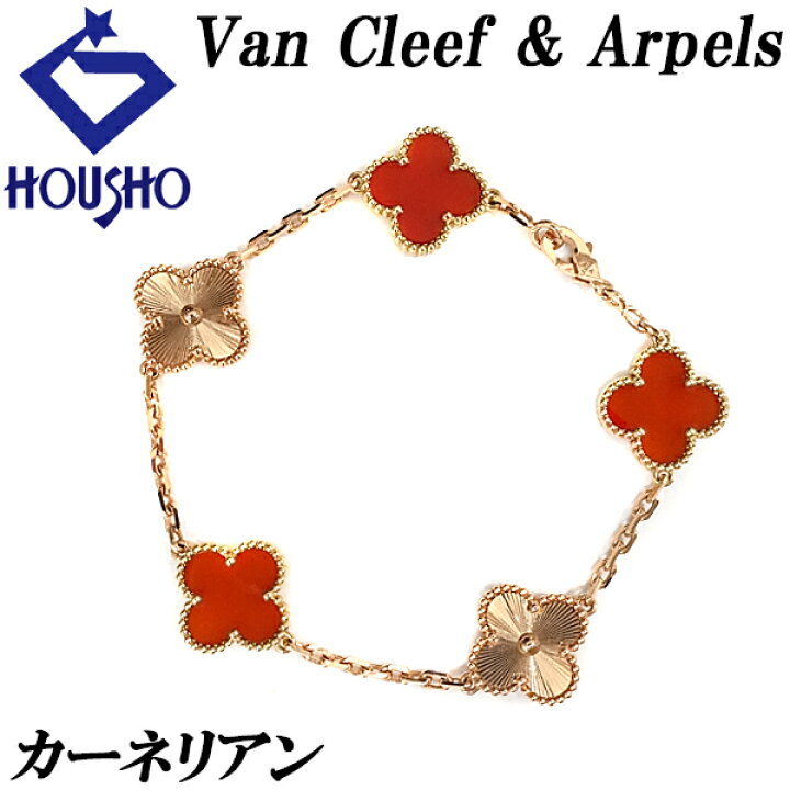 楽天市場】ヴァンクリーフ＆アーペル ヴィンテージ アルハンブラ 