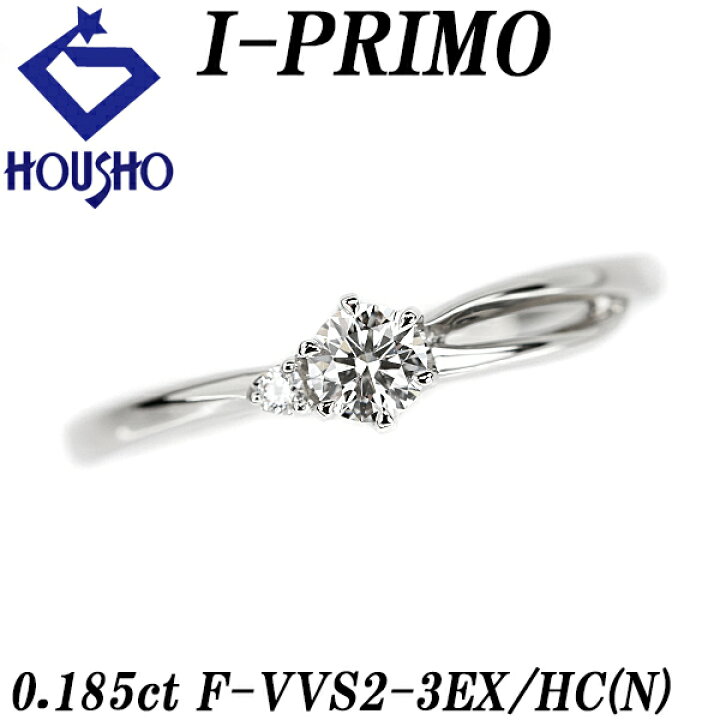 楽天市場】☆12/11 アイプリモ ダイヤモンド リング 0.185ct Pt950  