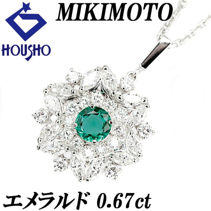 楽天市場】ミキモト エメラルド ネックレス 0.67ct ダイヤモンド Pt900  