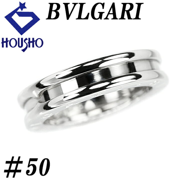 楽天市場】ブルガリ ビーゼロワン リング K18WG 1バンド #50 Bzero1 B  