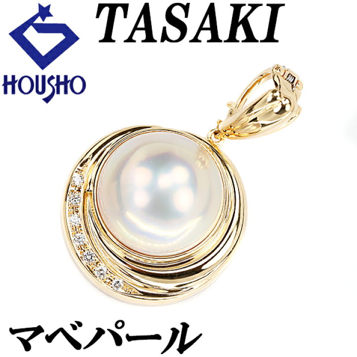 楽天市場】タサキ 田崎真珠 マベパール ペンダントトップ 15.5mm  