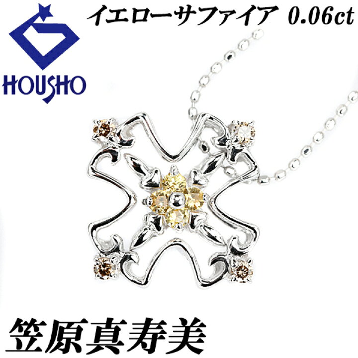 楽天市場】笠原真寿美 サファイア ネックレス 0.06ct ダイヤモンド 