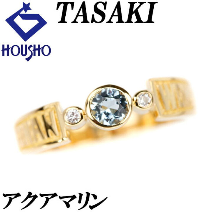 楽天市場】タサキ アクアマリン カレッジ リング ダイヤモンド K18YG 