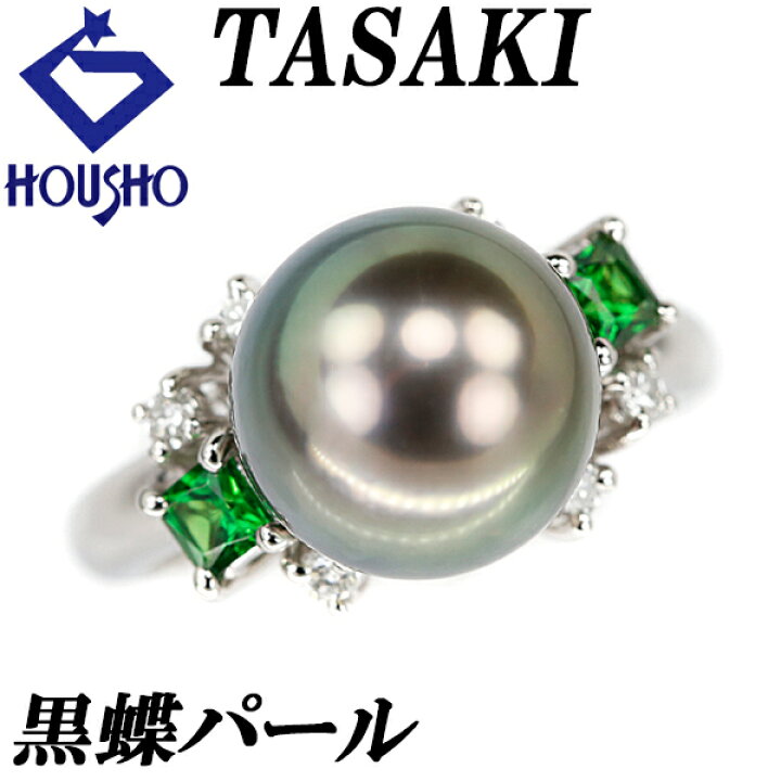 楽天市場】タサキ 田崎真珠 黒蝶パール リング 10.2mm ガーネット  