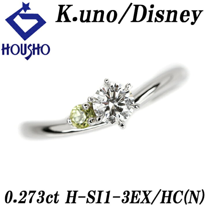 楽天市場】ディズニー ピクサー ケイウノ ダイヤモンド リング 0.273ct 