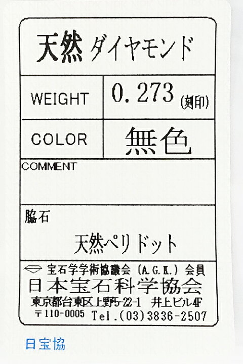 楽天市場】ディズニー ピクサー ケイウノ ダイヤモンド リング 0.273ct 
