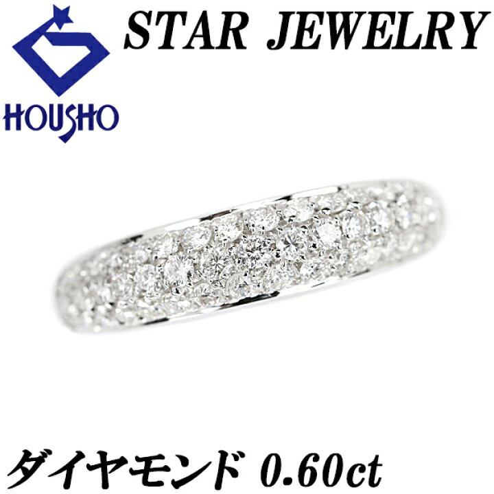 楽天市場】スタージュエリー ダイヤモンド パヴェ リング 0.60ct K18WG  