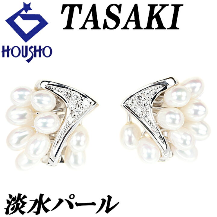楽天市場】【5/18〜5/21 FASHION SPECIAL FAIR 5%OFF】タサキ 田崎真珠  
