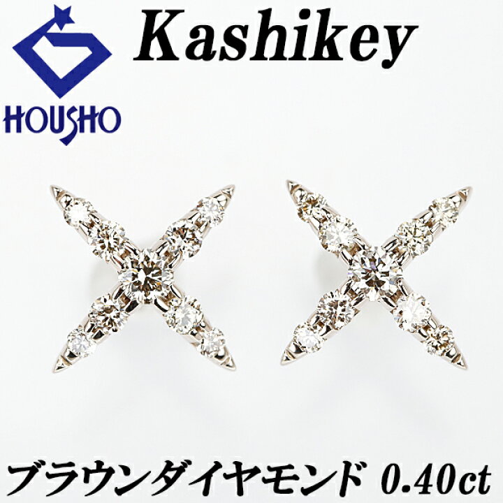 楽天市場】☆11/26 カシケイ ブラウンダイヤモンド ネイキッド ピアス 