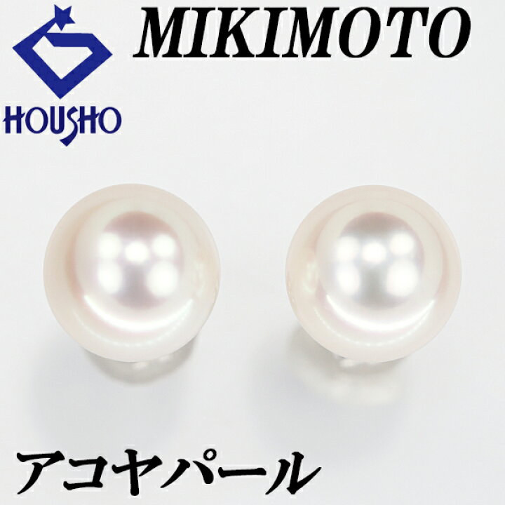 楽天市場】ミキモト アコヤパール ピアス 8.2mm K18WG 一粒パール  