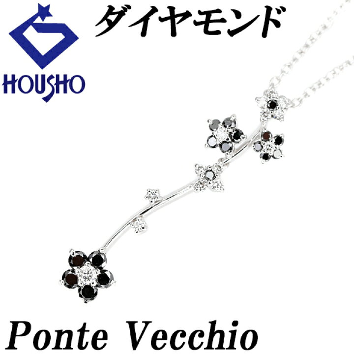 楽天市場】ポンテヴェキオ ブラックダイヤモンド ネックレス 0.29ct 