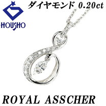 楽天市場】ロイヤルアッシャー 中古（ジュエリー・アクセサリー）の通販