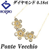 楽天市場】18金 ネックレス（ブランドポンテヴェキオ）（レディース 
