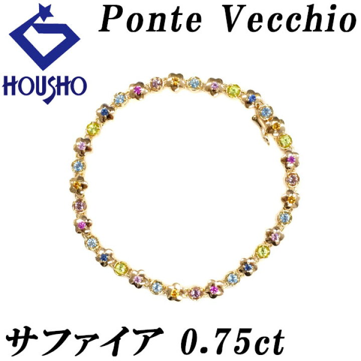楽天市場】☆11/1 ポンテヴェキオ マルチカラーストーン ブレスレット  