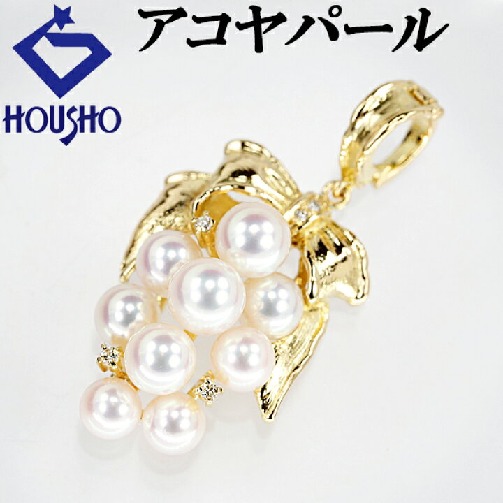 楽天市場】【5/18〜5/21 FASHION SPECIAL FAIR 5%OFF】アコヤパール  