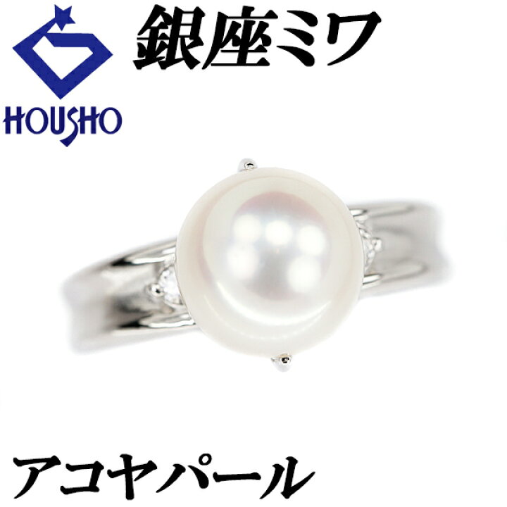 PT900 アコヤパール リング 9.3mm 